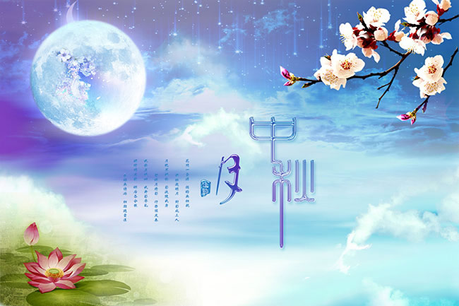 文通電子祝廣大客戶朋友中秋快樂、闔家幸福